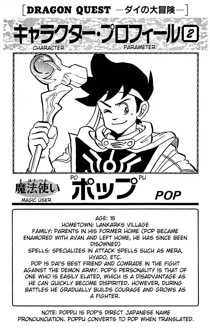 Dragon Quest Dai no Daibouken Chapter 50 23